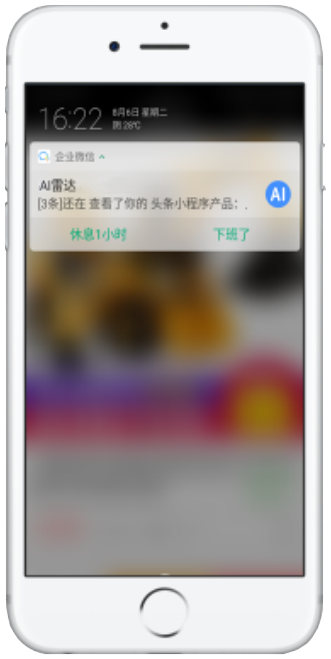 當(dāng)用戶訪問商品時，手機(jī)立即收到通知