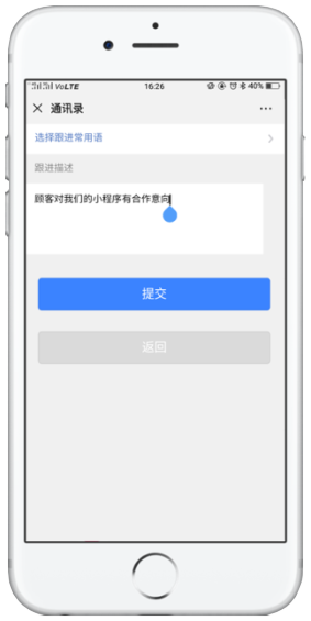 你的企業(yè)詳情資料界面，有進(jìn)入你的小程序商城的入口