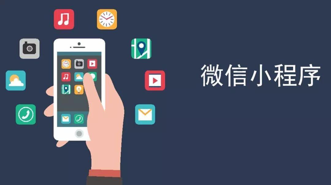 企業(yè)微官網(wǎng)做了，為什么還需要再做小程序？