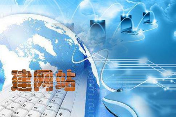 在廣州，如何找到一家靠譜且有實(shí)力的網(wǎng)站建設(shè)公司？