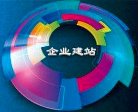 廣州網(wǎng)站建設(shè)哪家公司比較好，哪家專業(yè)？