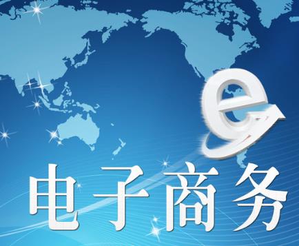 電子商務(wù)網(wǎng)站設(shè)計分析要點