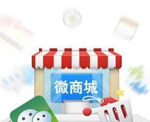 小程序加微商城的運(yùn)營方案
