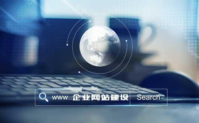 網(wǎng)站建設(shè)有哪幾種類型？