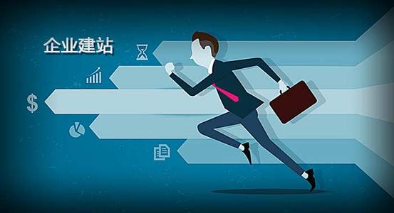 網(wǎng)站建設(shè)出現(xiàn)問題時(shí)該如何解決問題