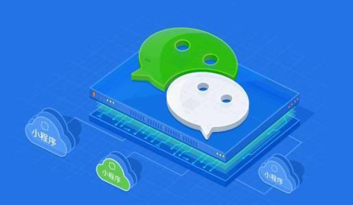 小程序開發(fā)時需要注意的問題