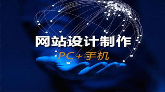 廣州網站建設中網頁設計如何避免頁面混亂？