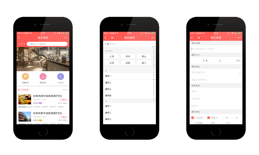 移動網(wǎng)站建設需要考慮哪些問題？