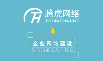 企業(yè)網(wǎng)站設(shè)計(jì)的幾個(gè)過程有哪些？