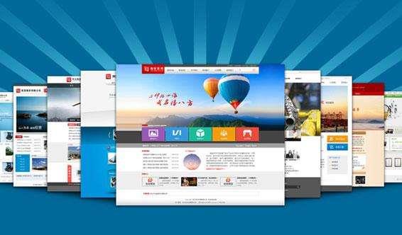 主流網(wǎng)站建設(shè)有哪幾個類型呢？
