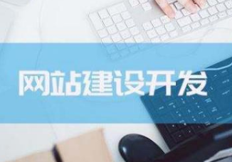 網站建設百度鏈接推送的四種方式