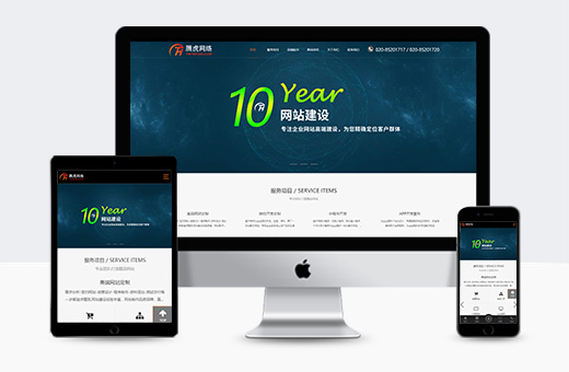 H5技術建設的網(wǎng)站如何做好適配工作？