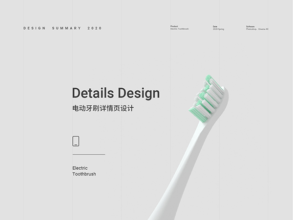 網(wǎng)站設(shè)計(jì)中詳情頁怎么設(shè)計(jì)？