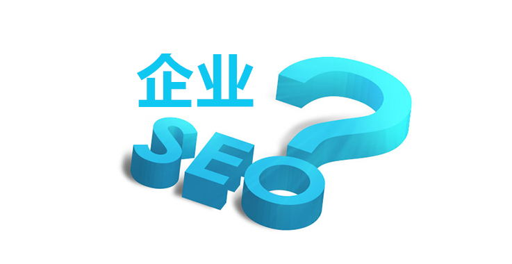 商城網(wǎng)站SEO做不好，是哪里出了問(wèn)題？