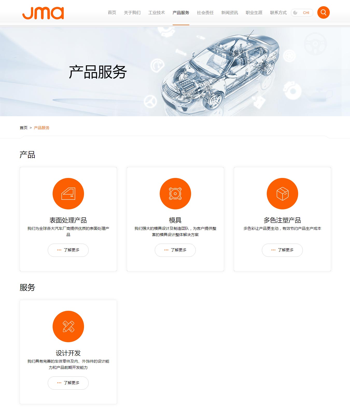 精美汽車(chē)工業(yè)有限公司3