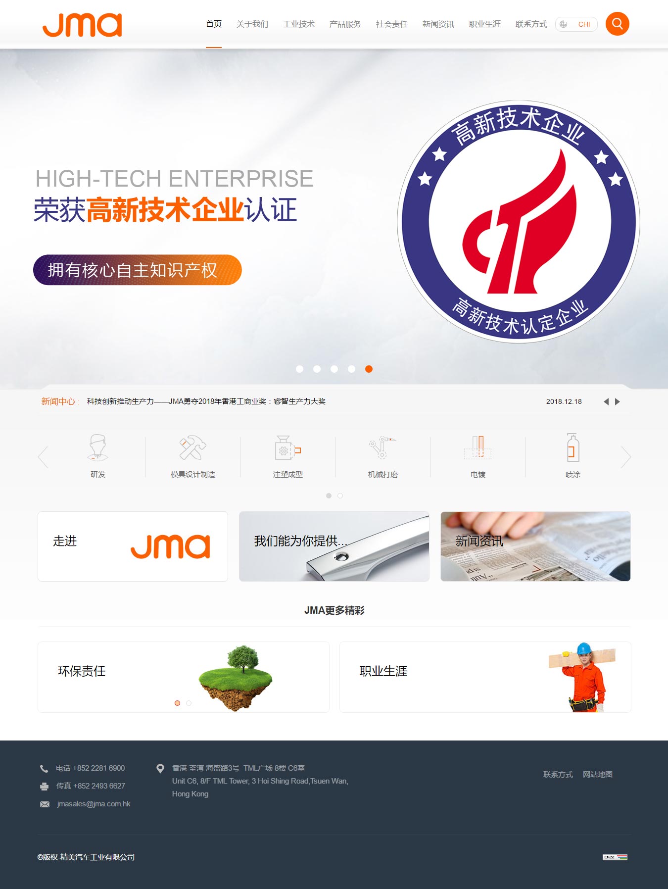 精美汽車(chē)工業(yè)有限公司