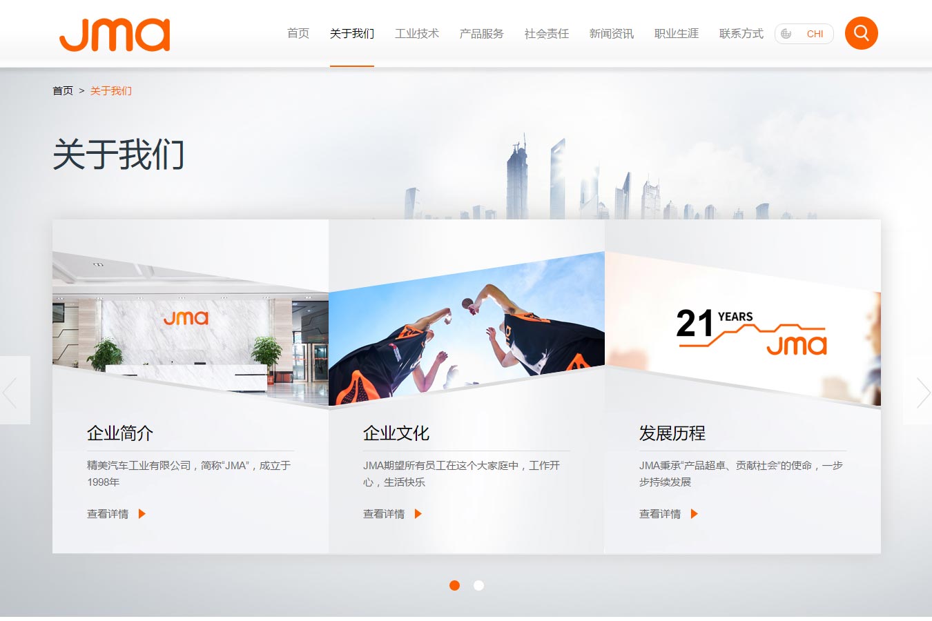精美汽車(chē)工業(yè)有限公司2