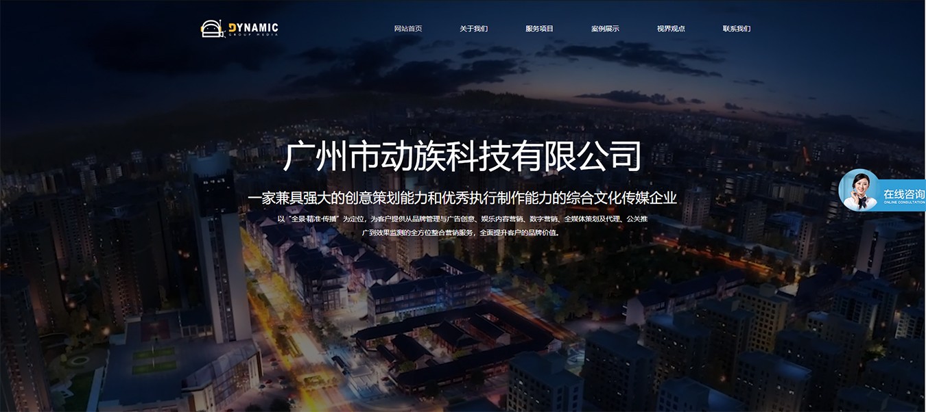 廣州影視視頻剪輯-廣告品牌宣傳片專(zhuān)題片-二維三維動(dòng)畫(huà)制作-動(dòng)族科技