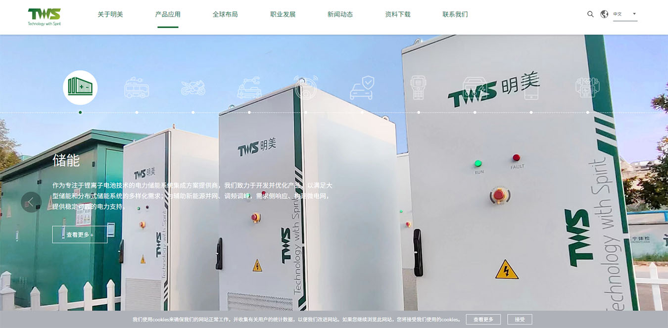 產(chǎn)品應(yīng)用